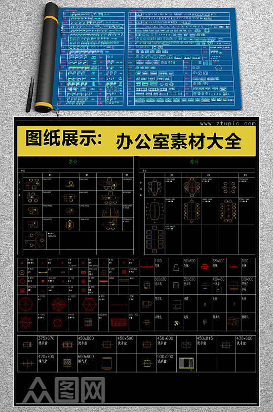 精品办公室CAD素材