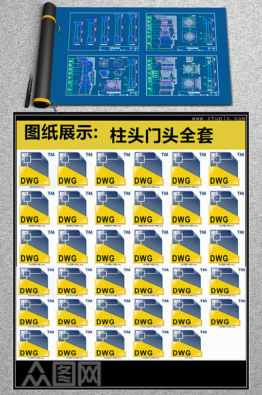 原创柱头门头全套详细的CAD图库