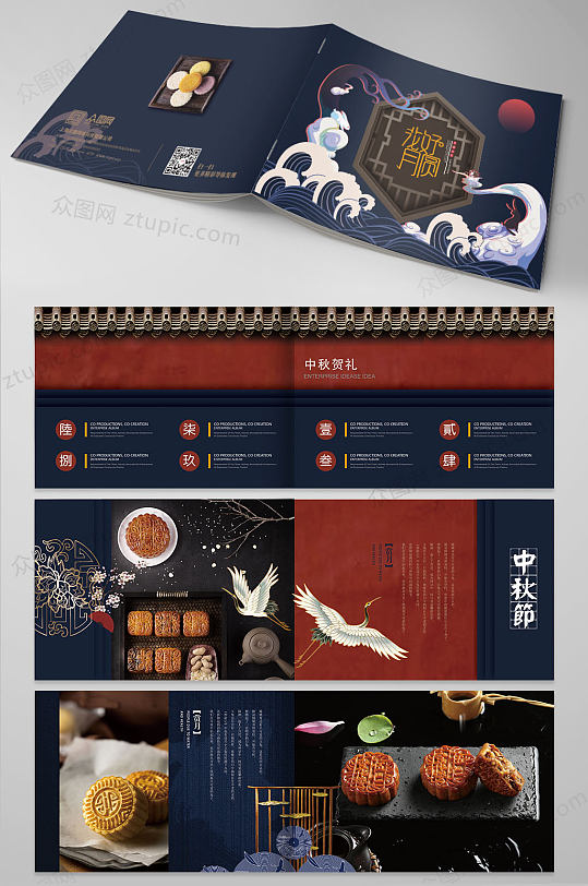 中国风月饼画册设计
