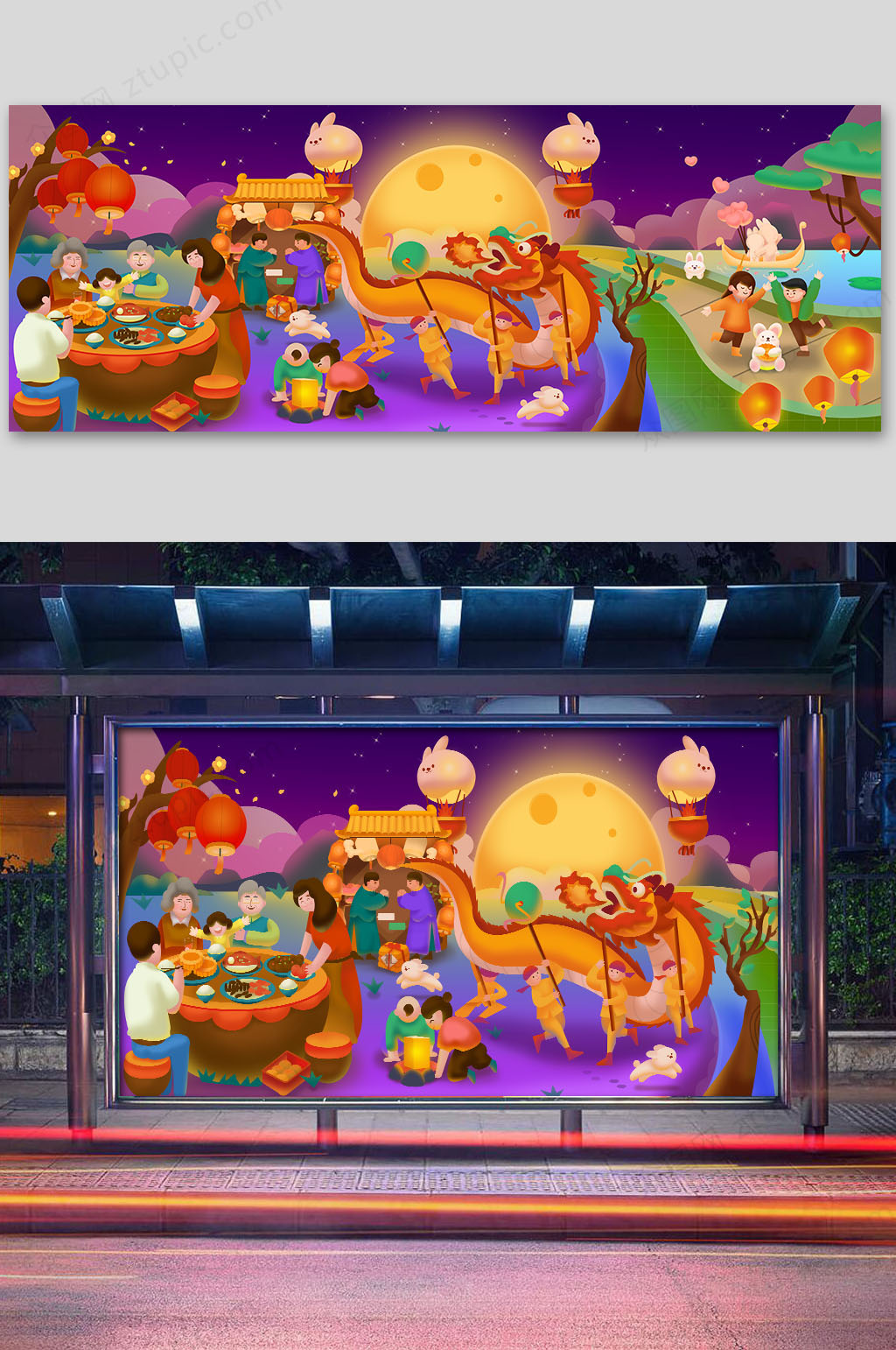 中秋节商业插画设计素材