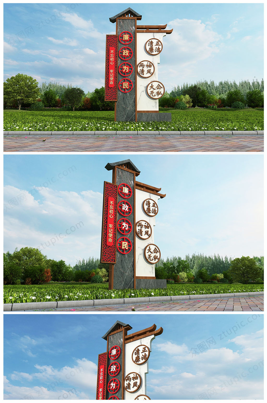 党建廉政主题文化广场雕塑精神堡垒设计党建立牌素材