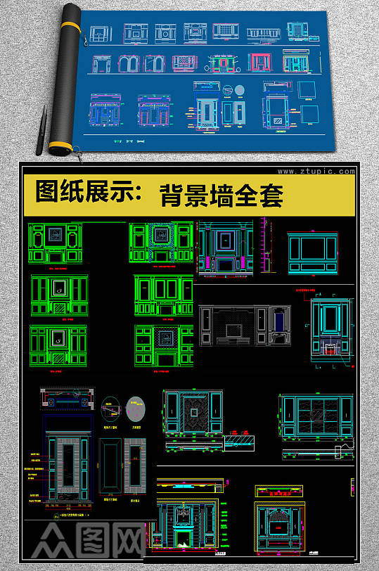 原创电视背景墙全套详细的CAD图库