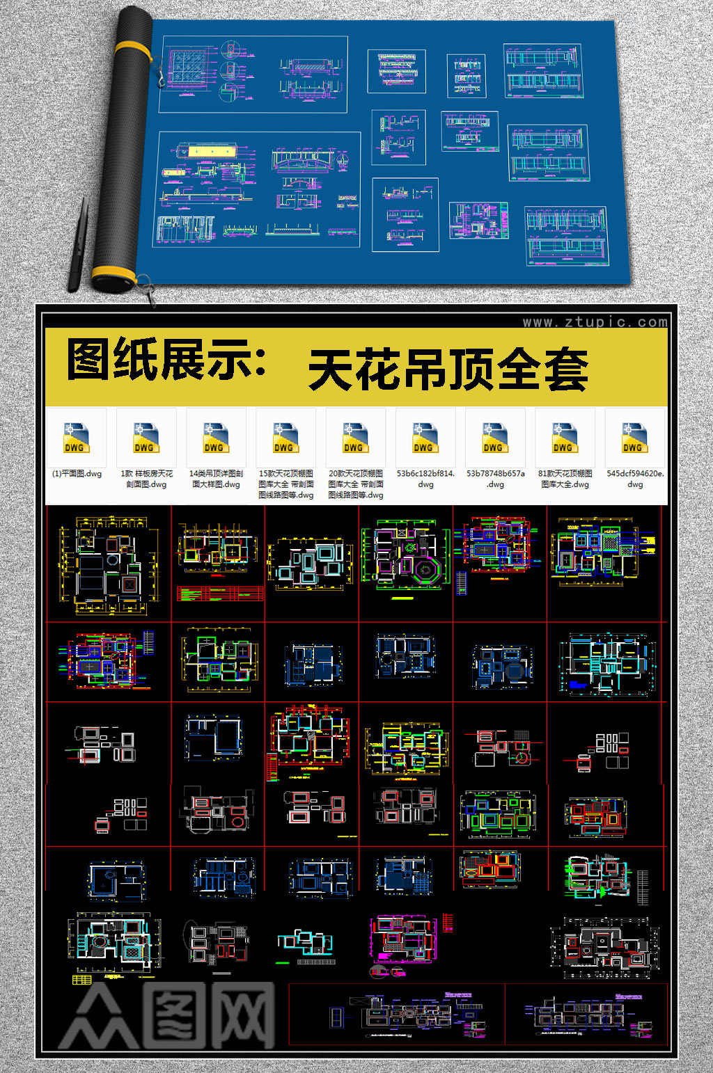 原创室内天花吊顶CAD图集素材