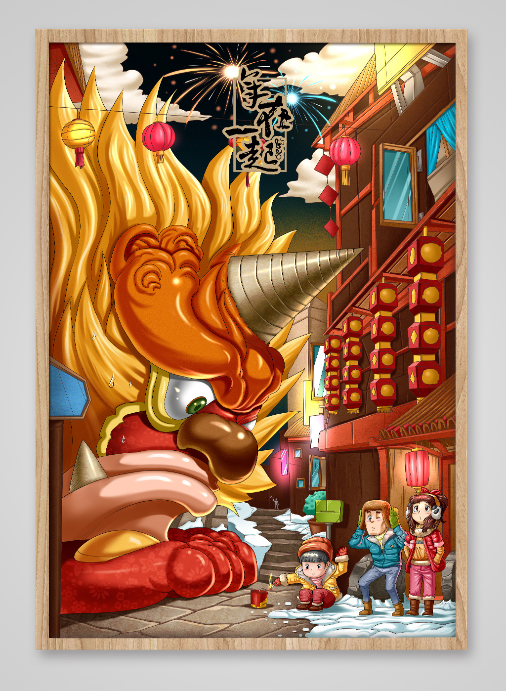 2020鼠年插画 年兽素材
