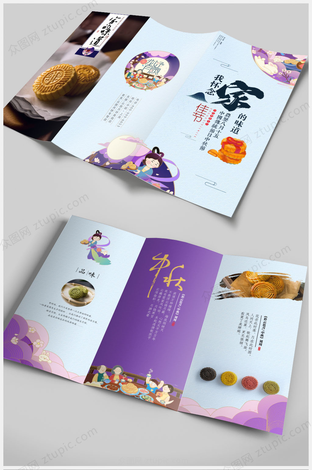 原创中秋月饼三折页素材