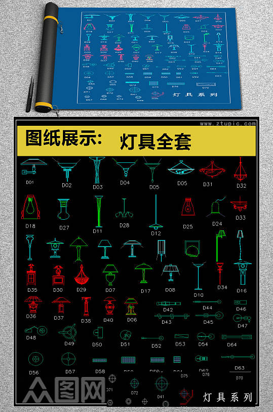 最新款灯具模块CAD图库