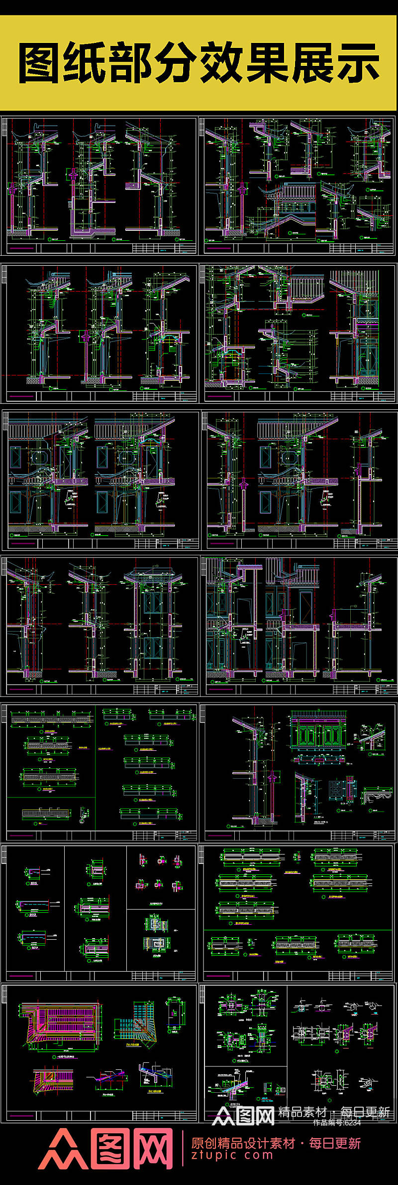 全套楼层平面CAD施工图素材