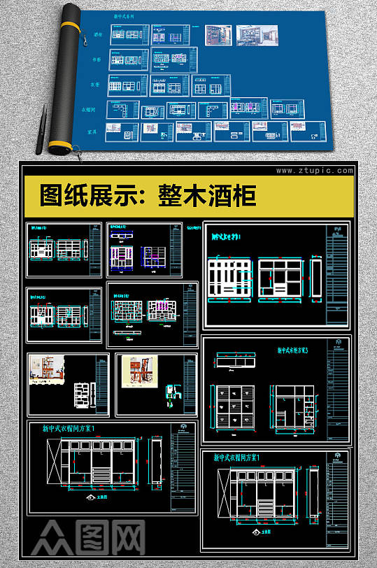 最新精品整木酒柜CAD图块-众图网