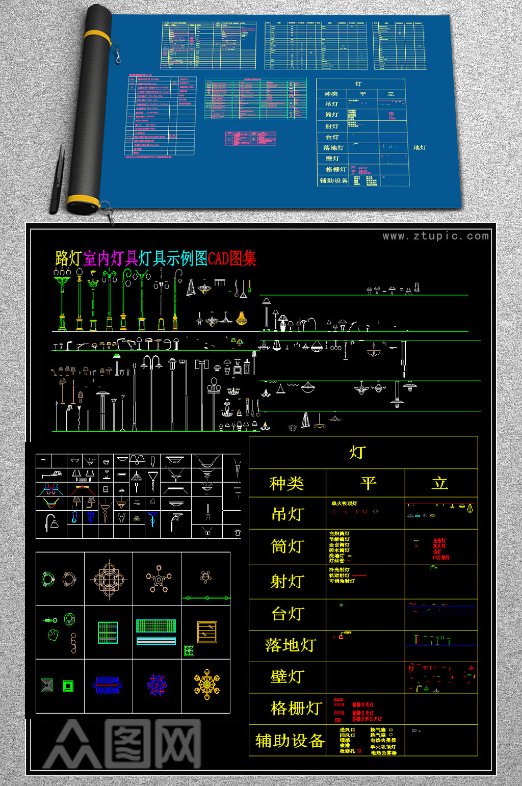 原创灯cad图纸集合模板下载 编号5140 众图网