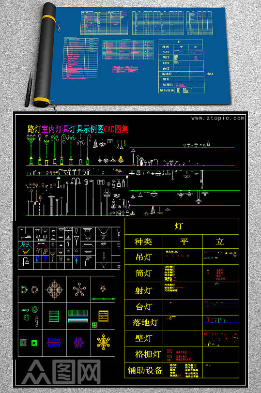 原创灯CAD图纸集合