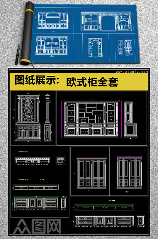 原创欧式柜全套详细的CAD图库