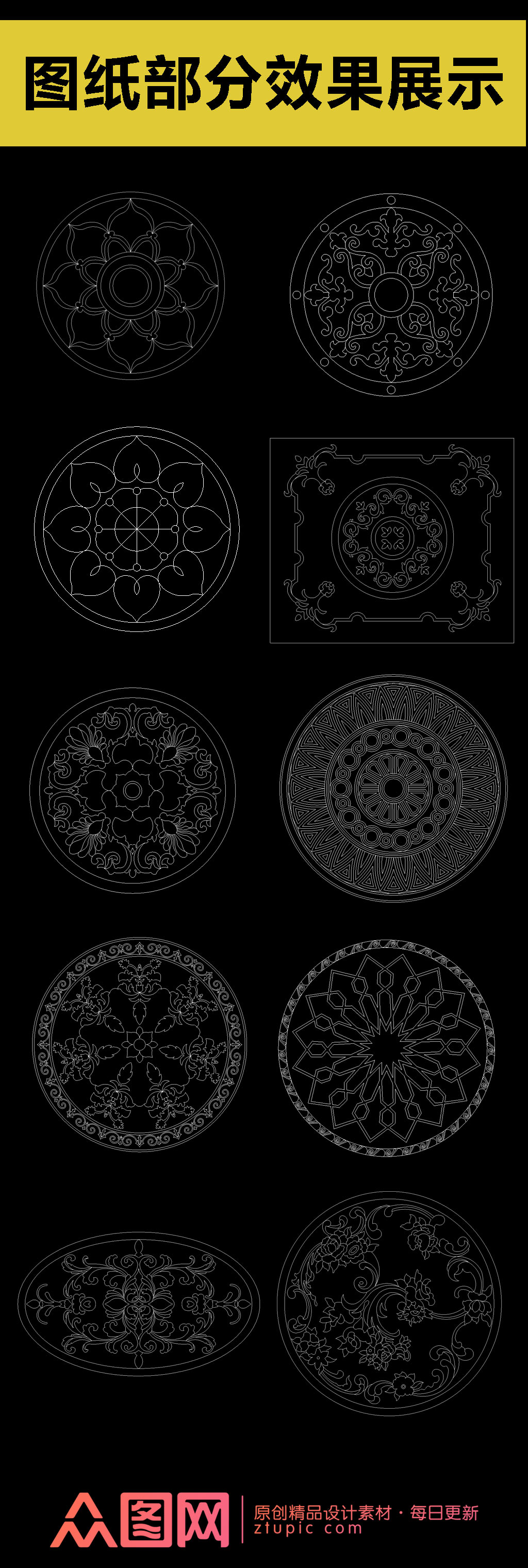 原创52个拼花图案大全CAD素材素材下载-众图网