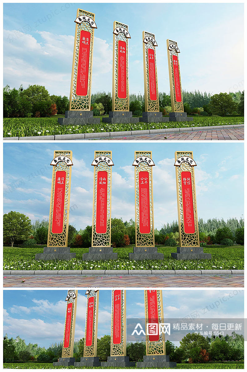 原创古典中式中国风党风廉政党建户外雕塑设计党建立牌素材