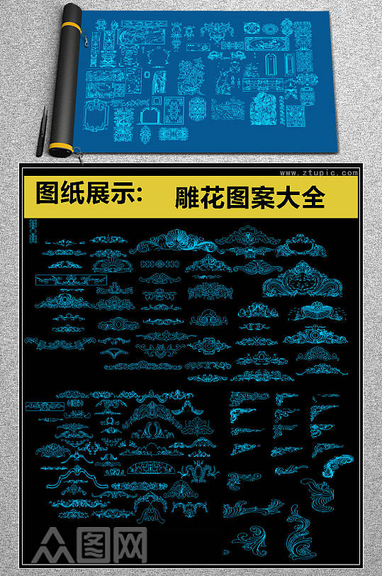 超级全雕花图案CAD图库