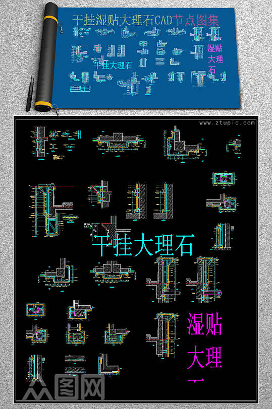 原创干挂石材CAD