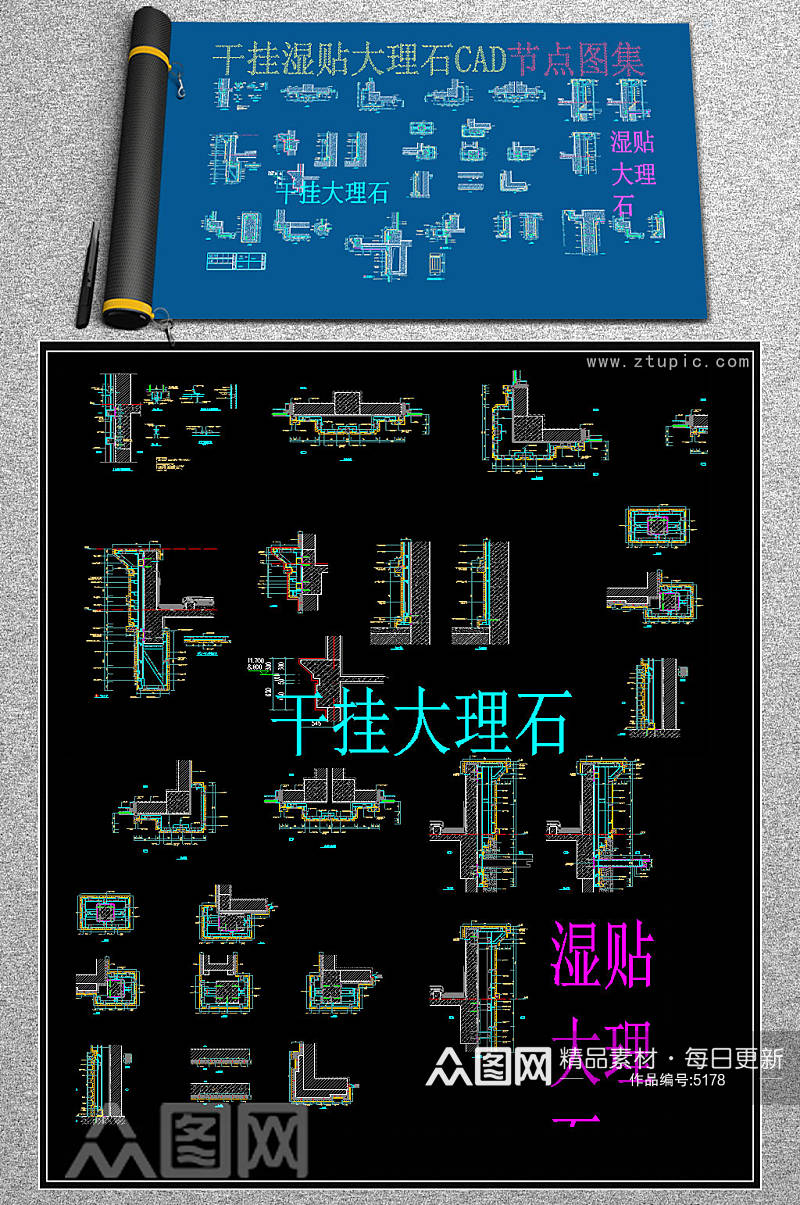 原创干挂石材CAD素材