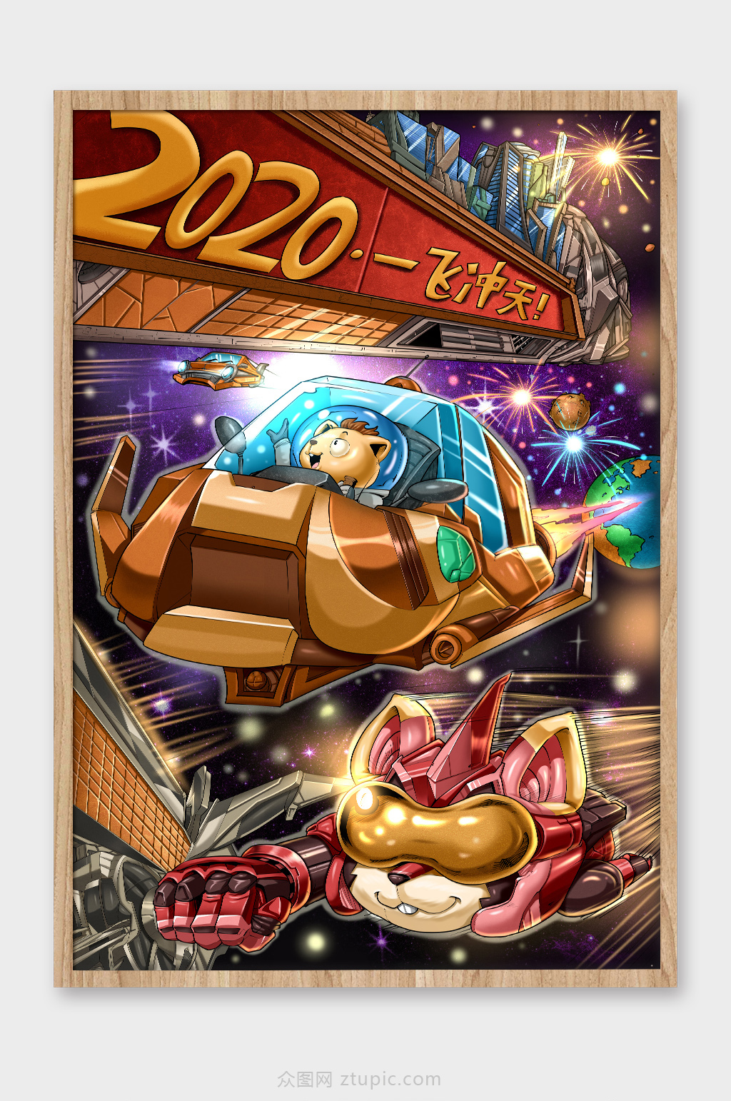 2020鼠年卡通插画素材