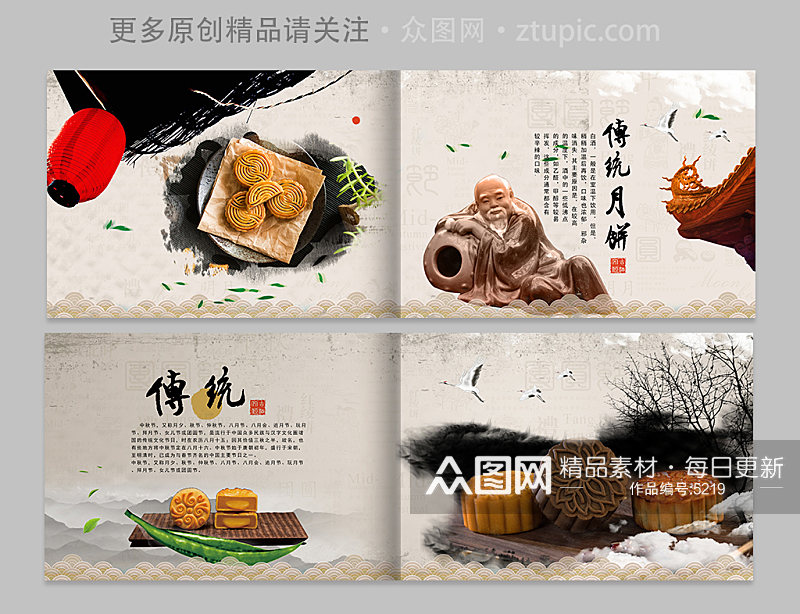 原创食品画册中国风画册节日素材画册素材