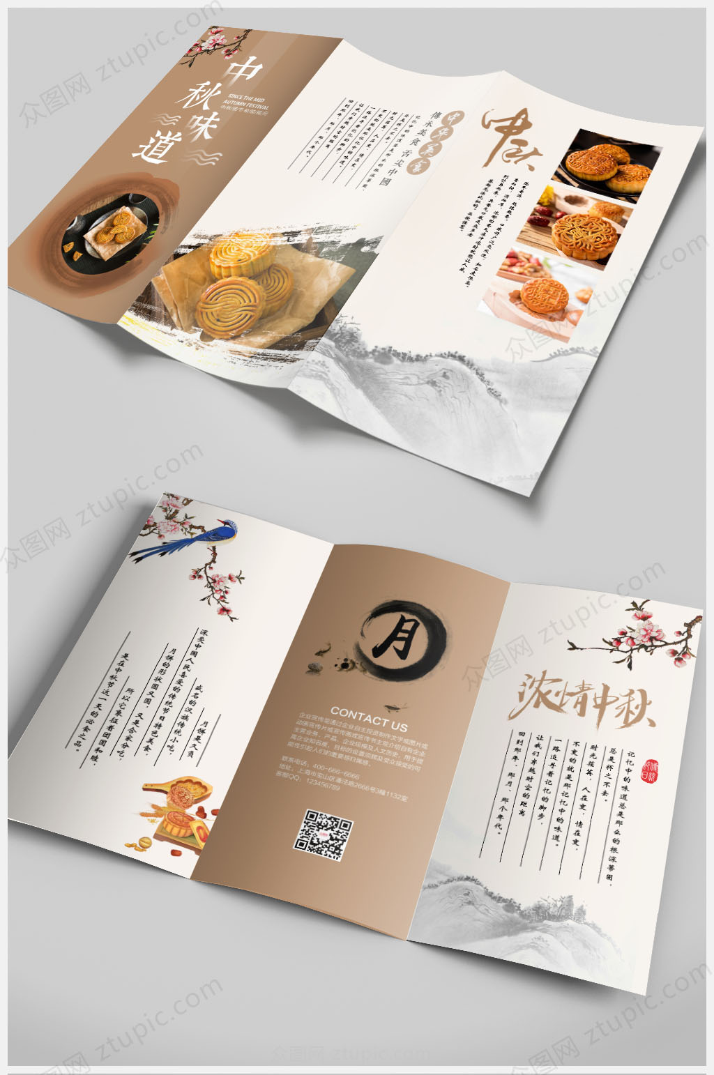 中国风中秋节月饼三折页素材