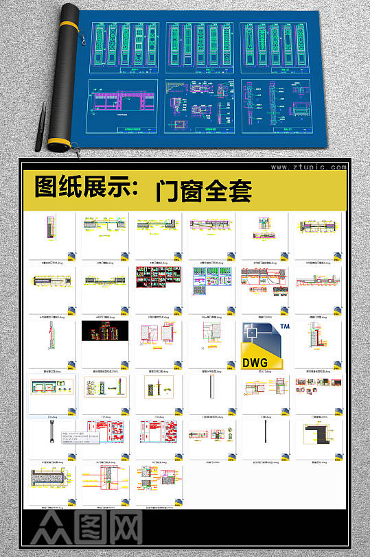 原创门窗全套详细的外装节点CAD图库