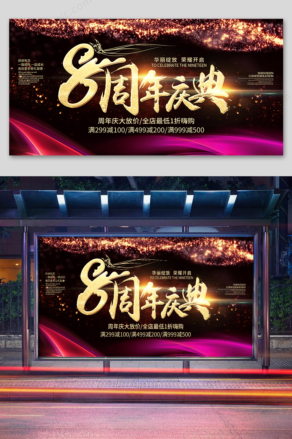 时尚黑金8周年庆典活动活动背景素材