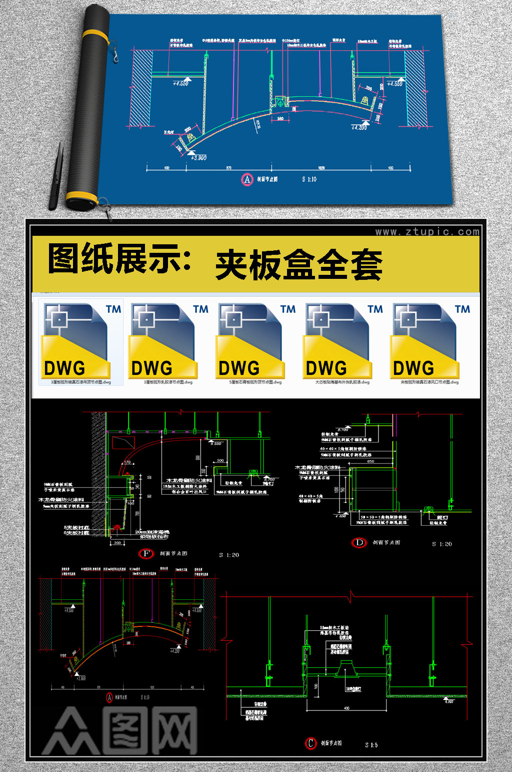 夹板素材_夹板模板_夹板设计图片免费下载-众图网