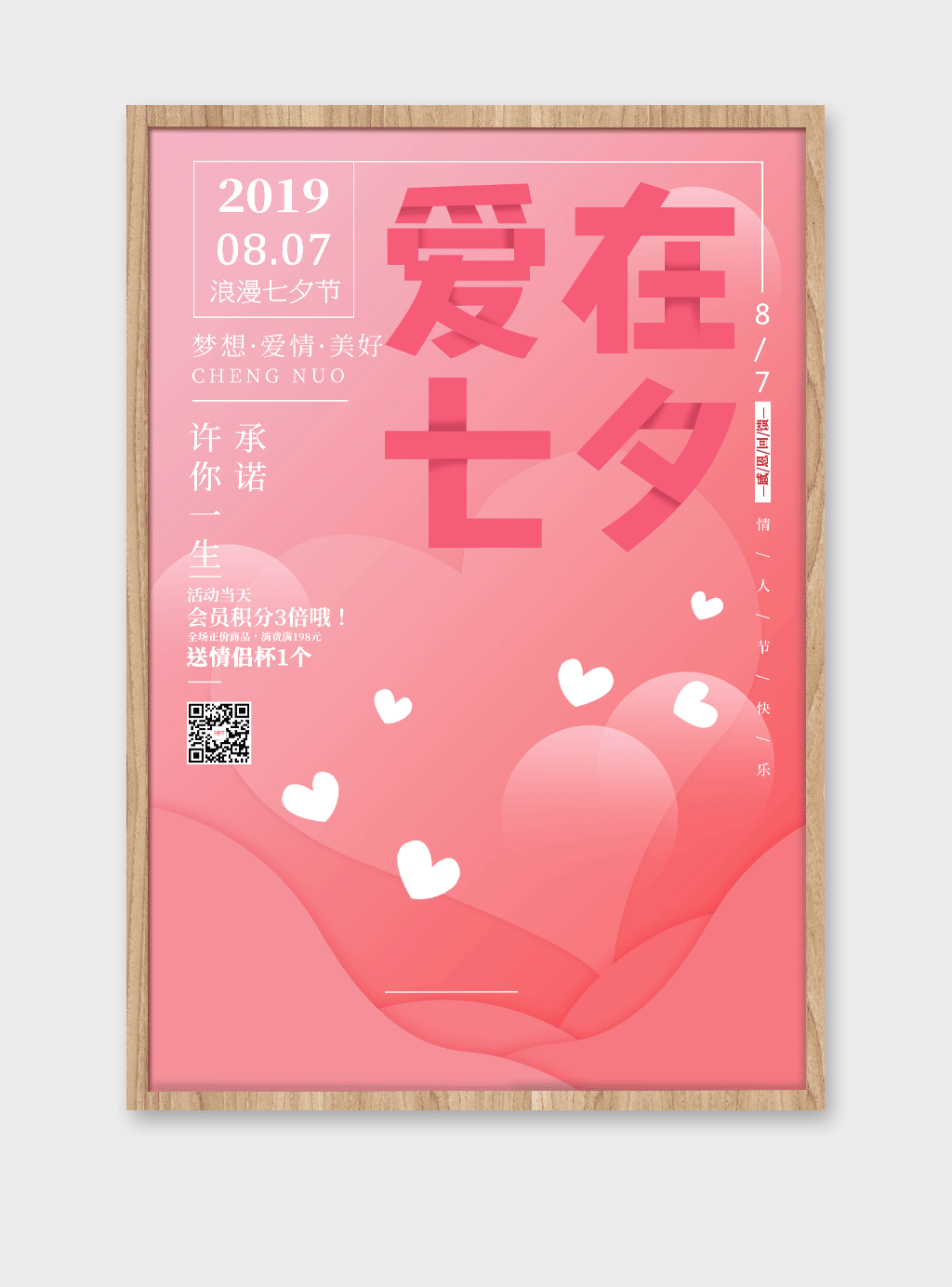 七夕情人节素材