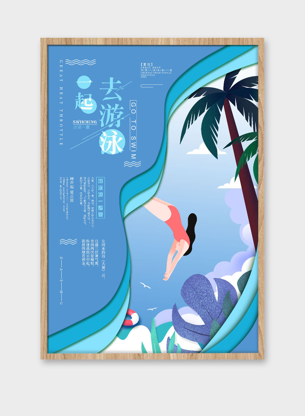 游泳培训海报设计素材