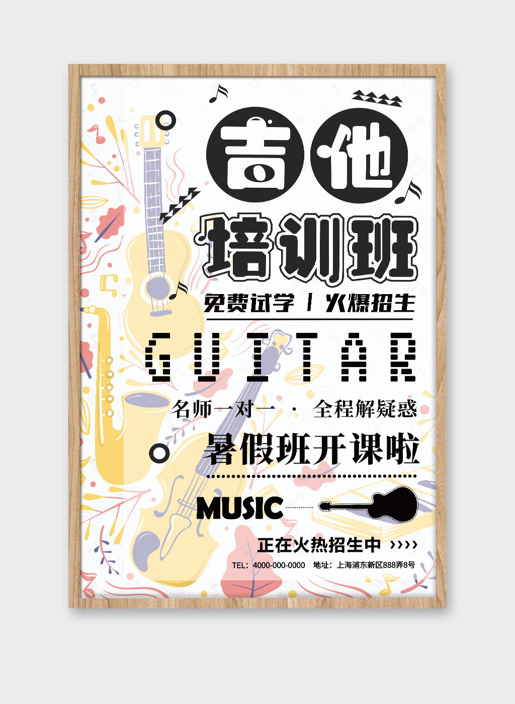 吉他培训图片素材