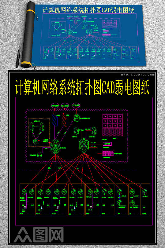 原创计算机网络系统拓扑图CAD弱电图纸