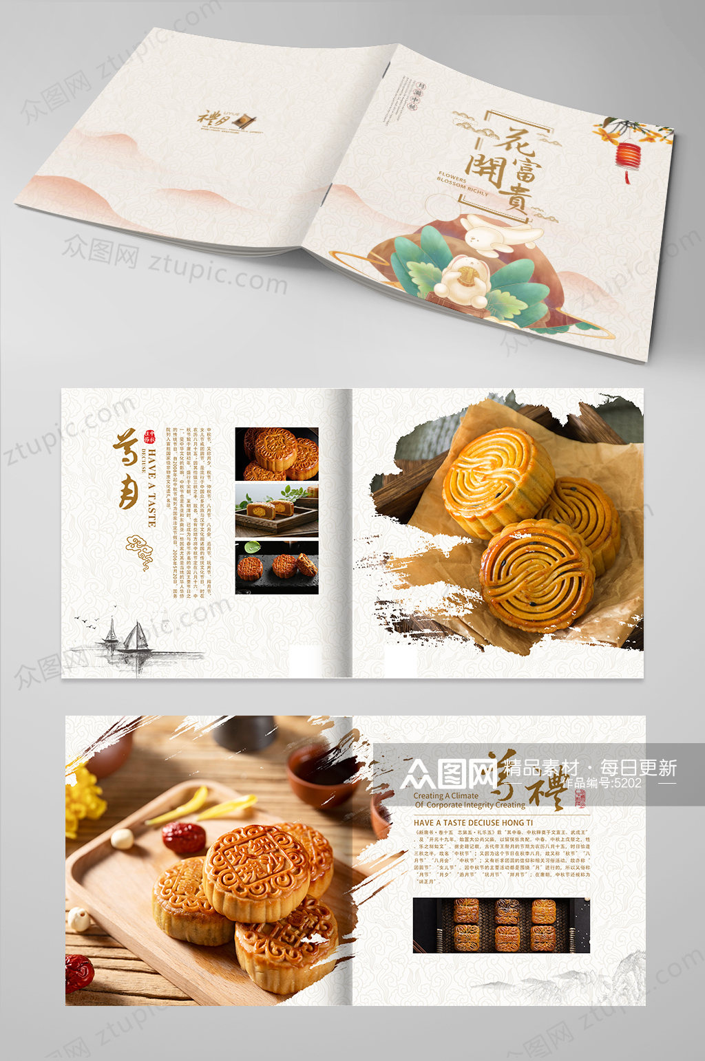 原创中秋节月饼画册设计素材