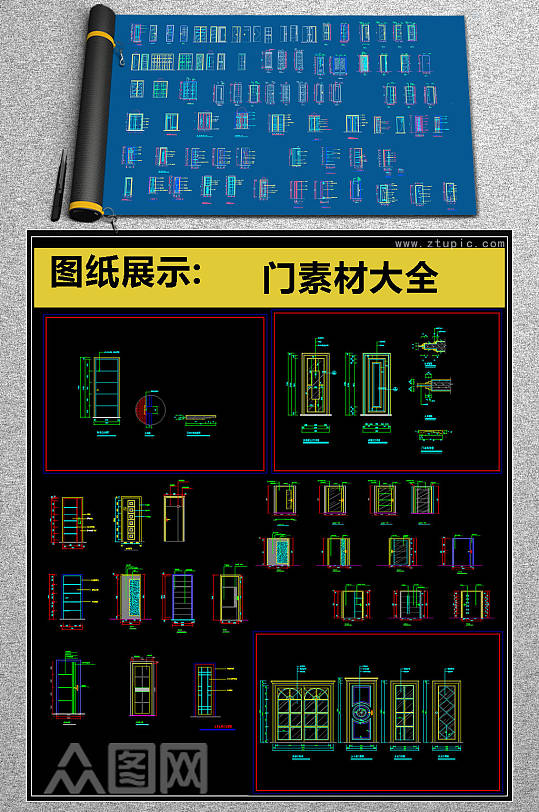史上最全门类CAD素材大全-众图网