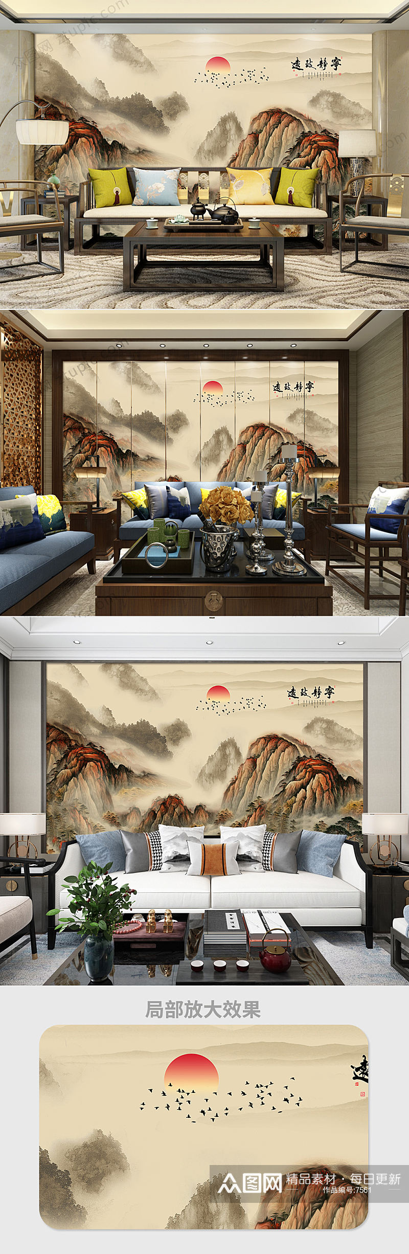 中式高山国画背景墙素材