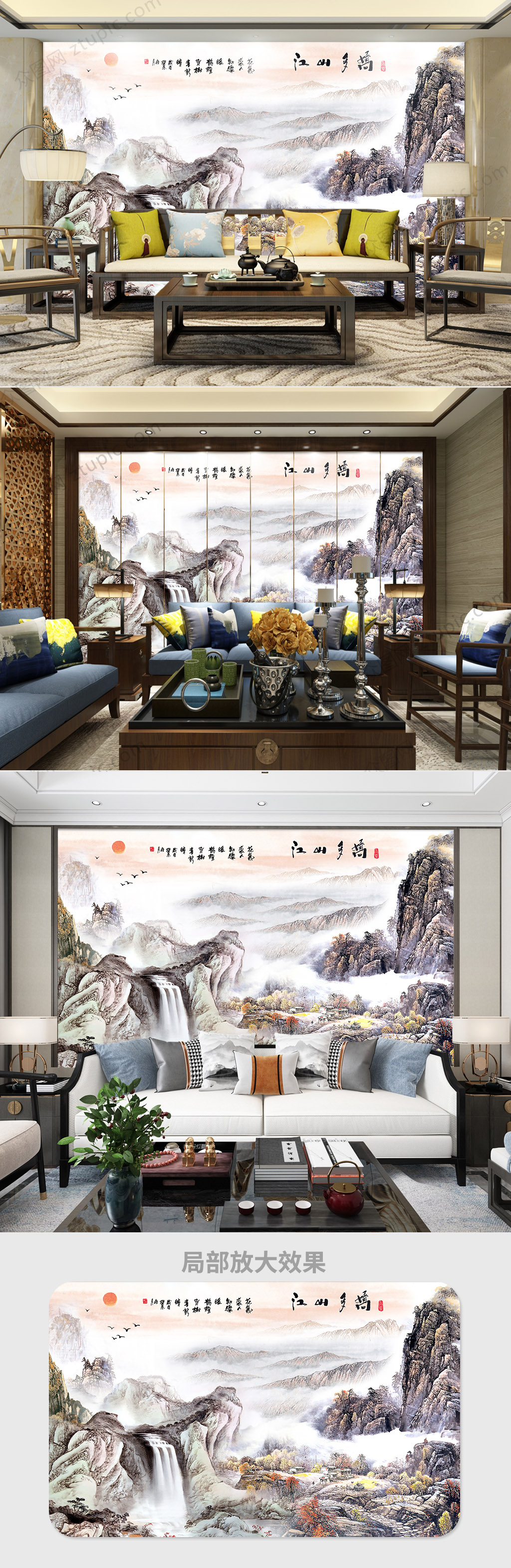 高山流水意境中式背景墙素材