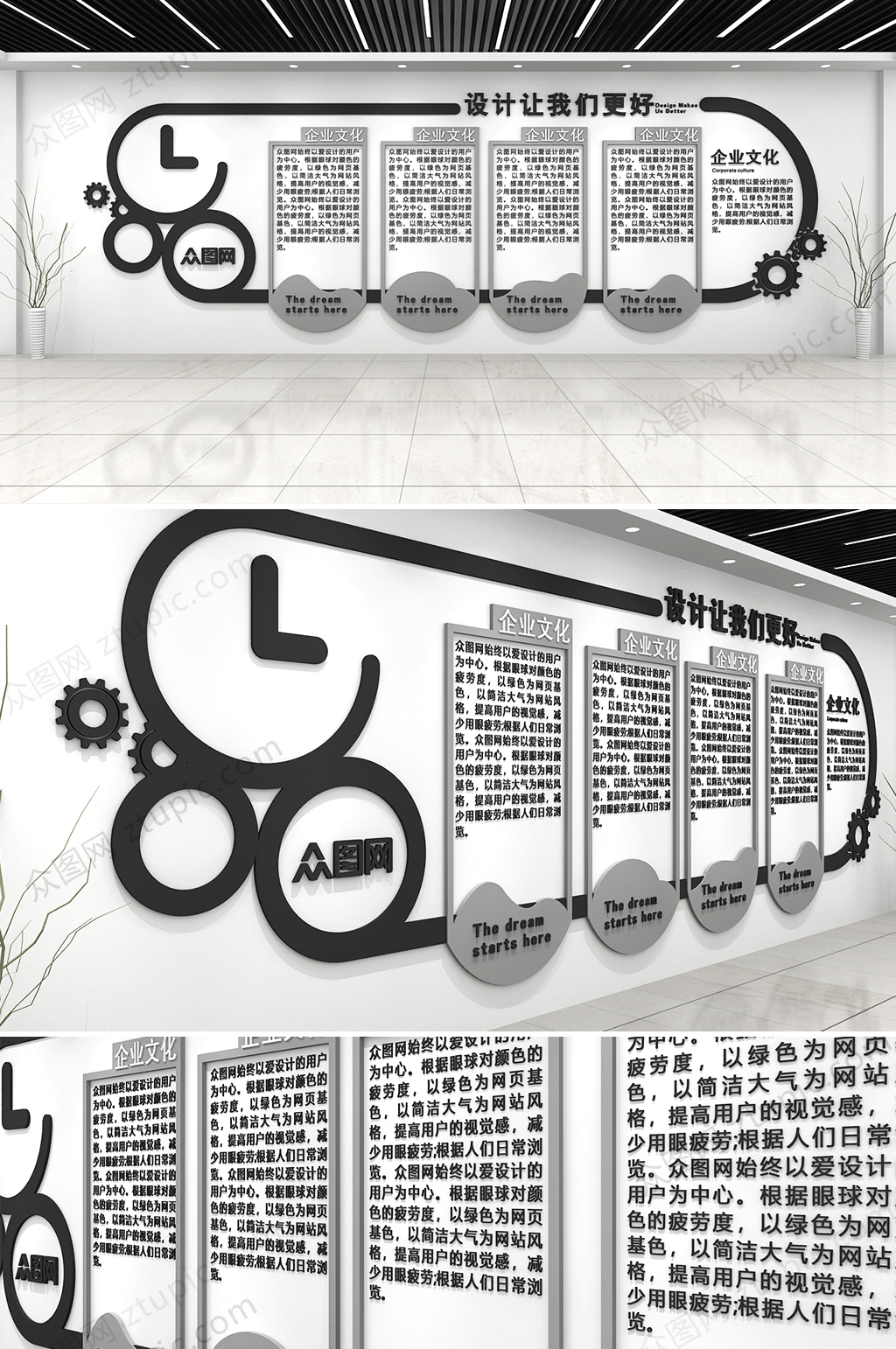 简约企业文化墙设计素材