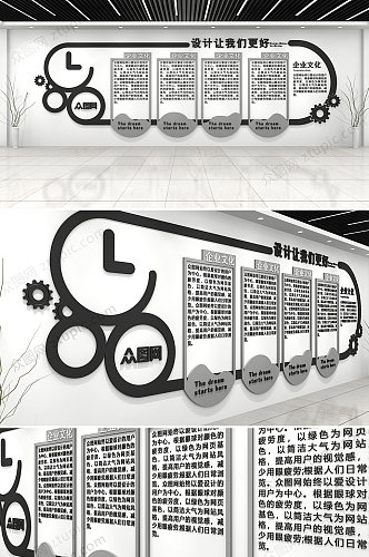 简约企业文化墙设计