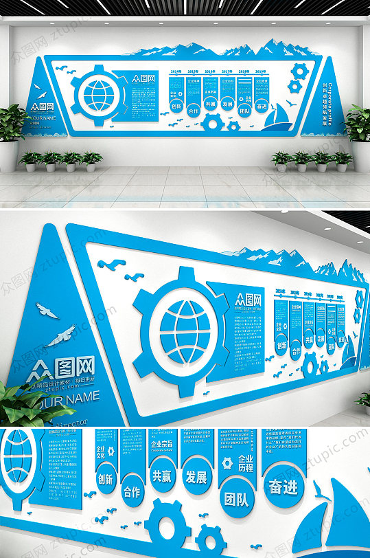 蓝色创意清新立体文化墙-众图网