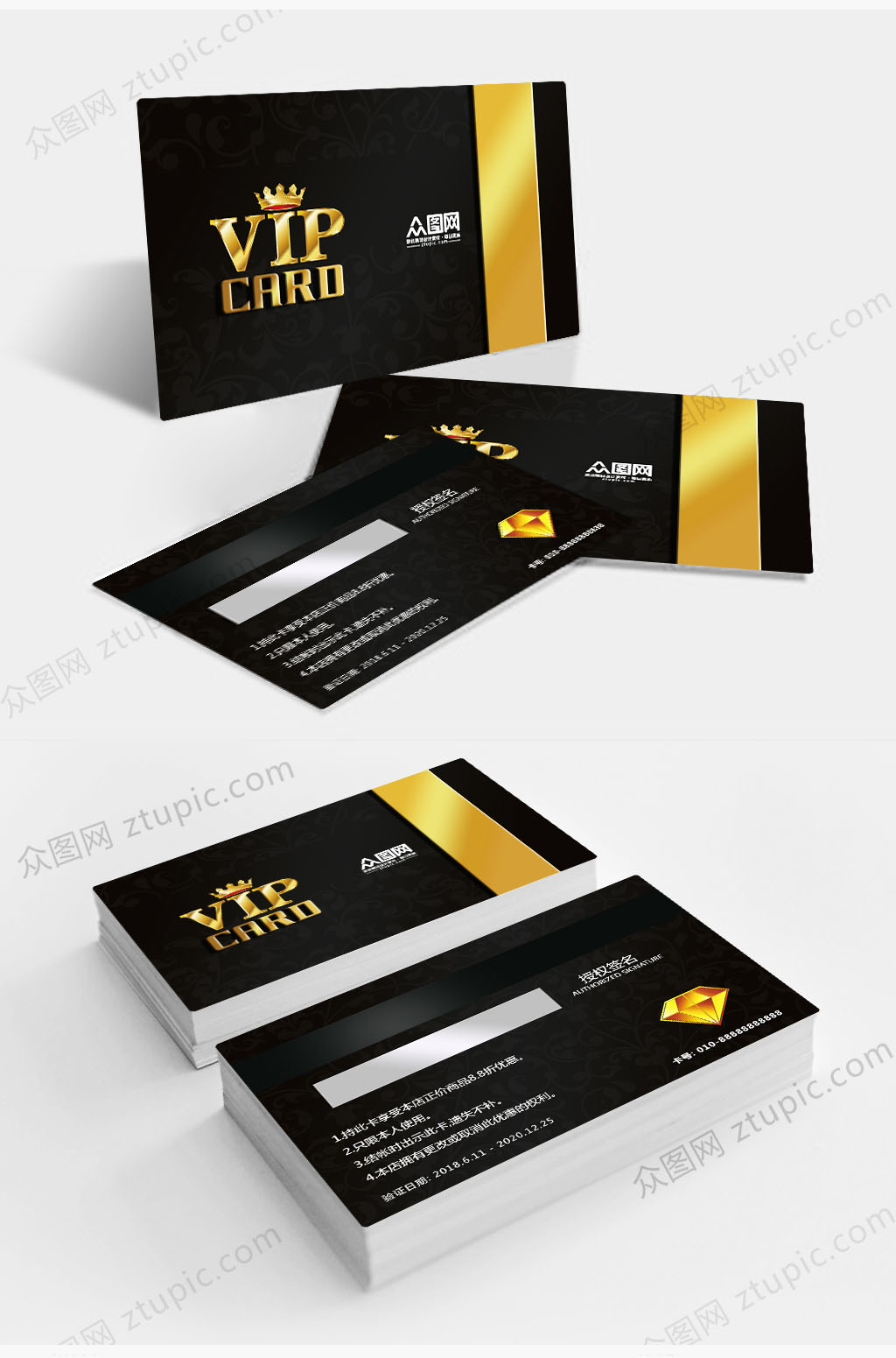 黑金高级VIP贵宾会员卡素材