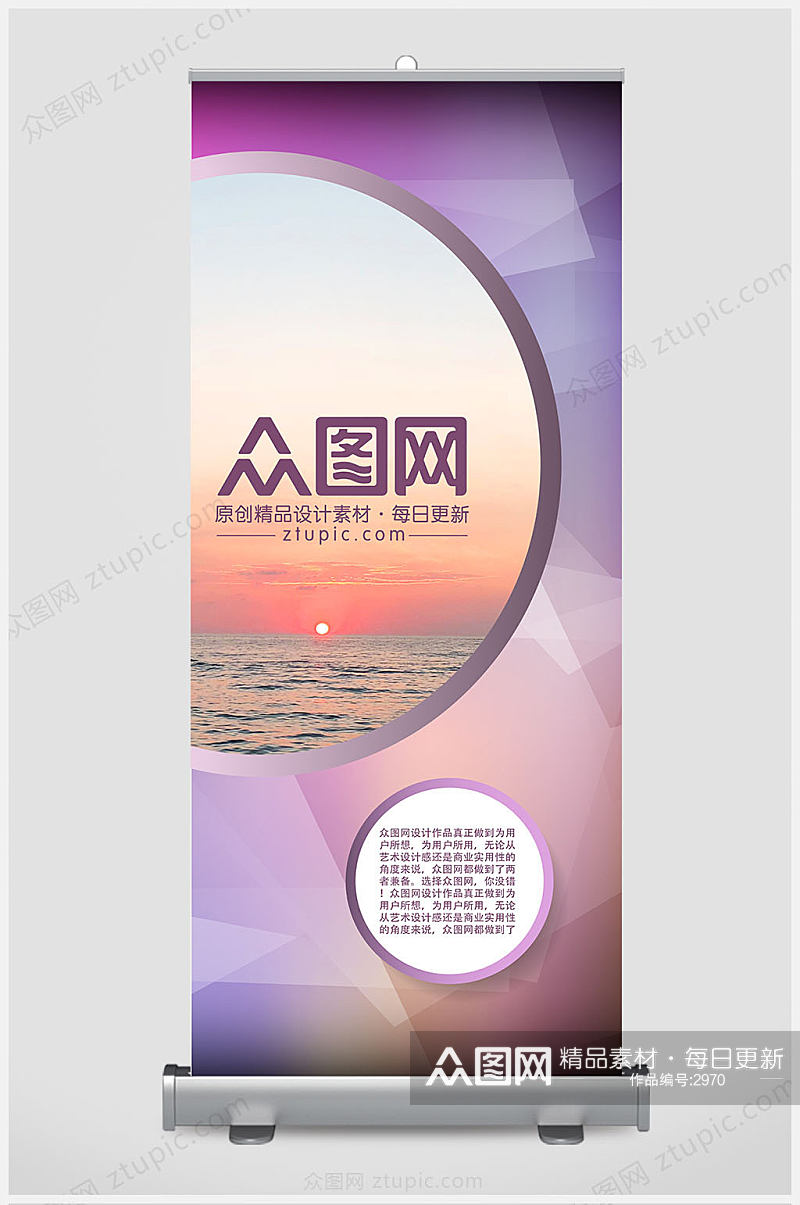 高端企业简介易拉宝展架设计素材