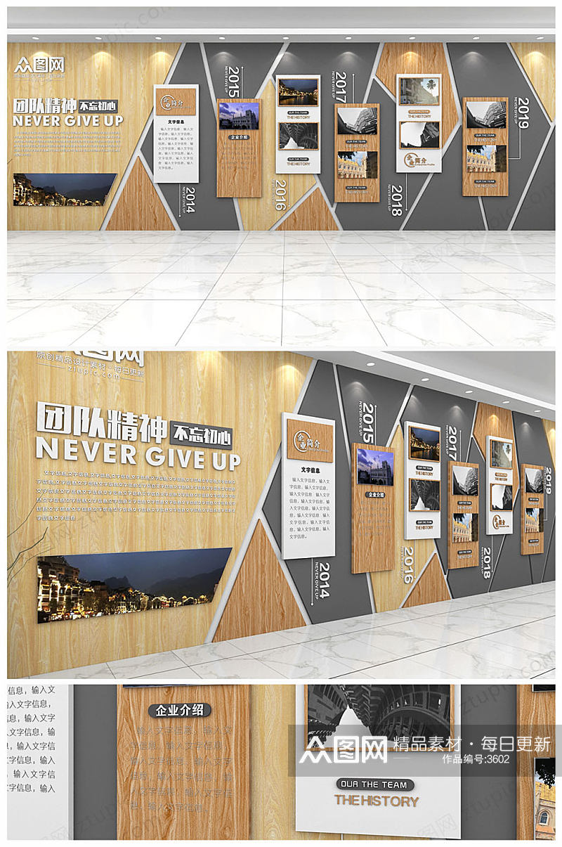 中式古典木质企业文化墙公司走廊文化墙设计素材