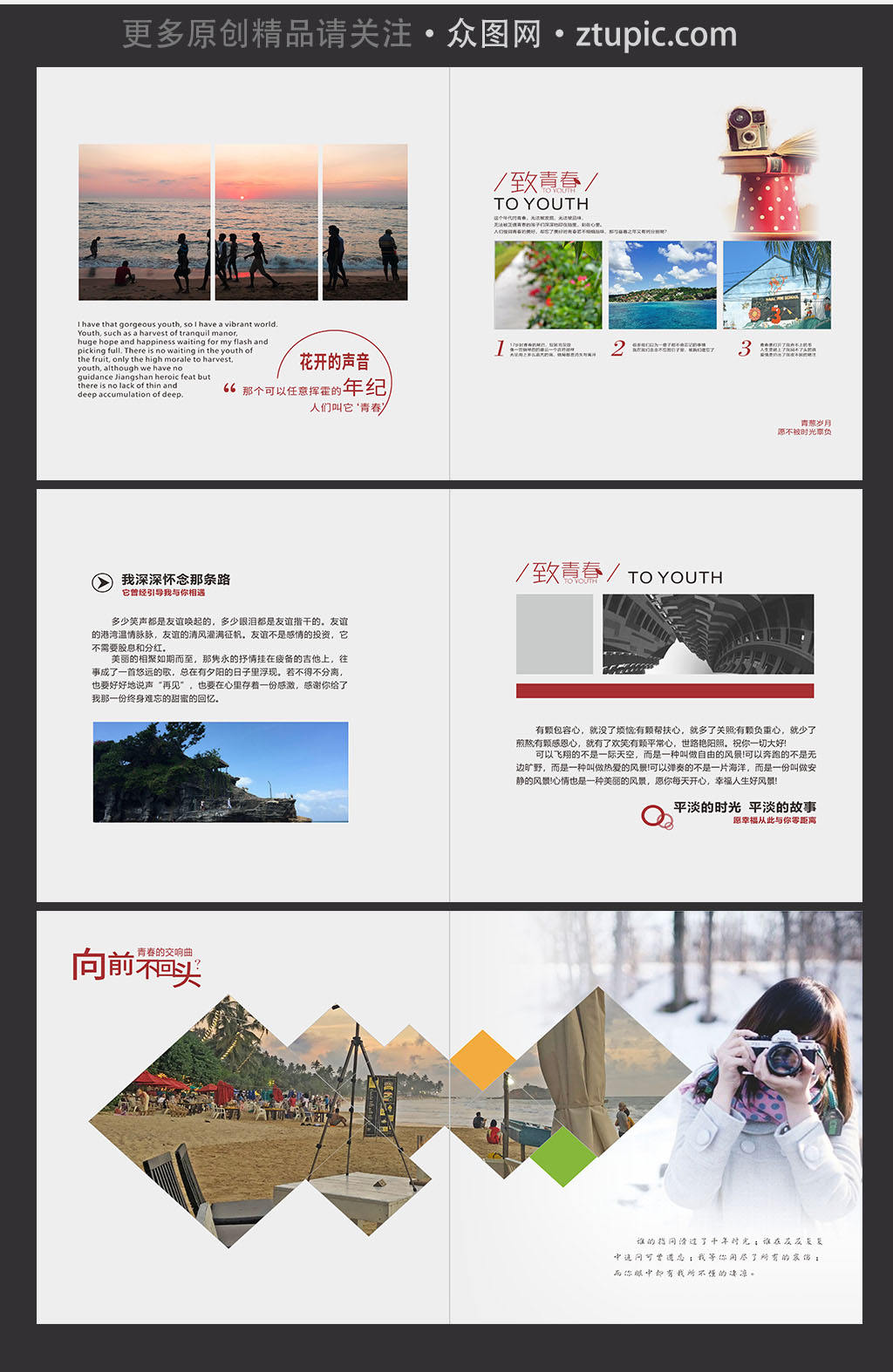清新简约风格儿童成长教育机构画册封面设计图片大全素材