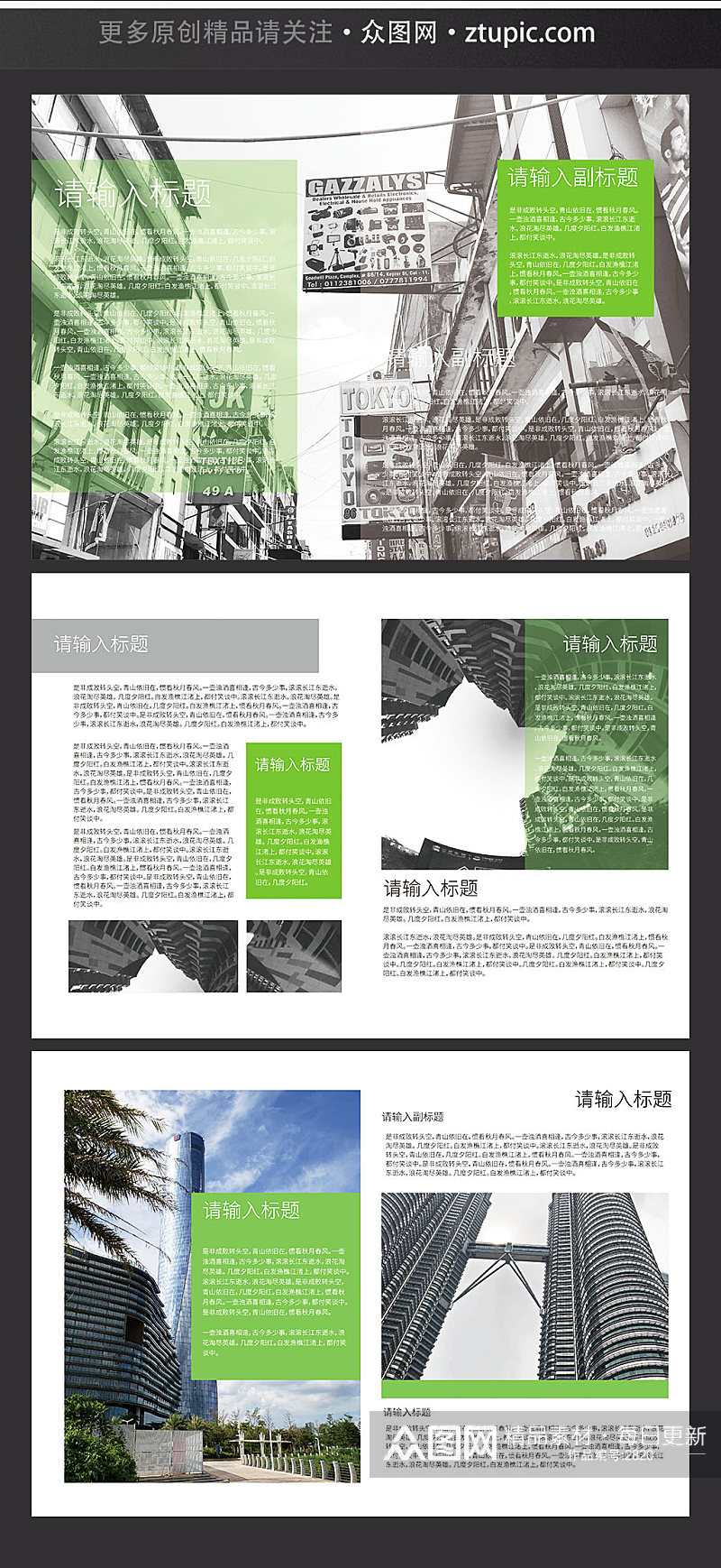 绿色清新整套同学录毕业纪念册画册设计素材