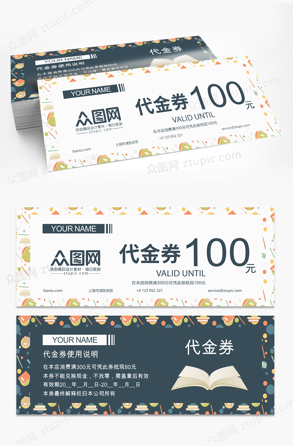时尚简约花纹代金券素材