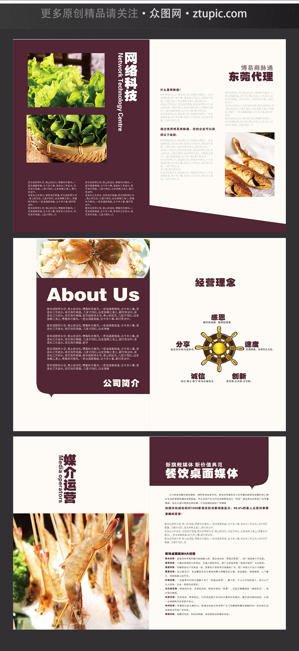 高端时尚高档中餐厅画册素材