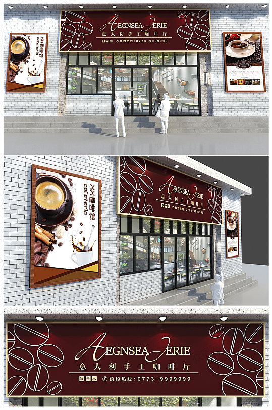 时尚咖啡饮品 咖啡店门头 牌设计 招牌