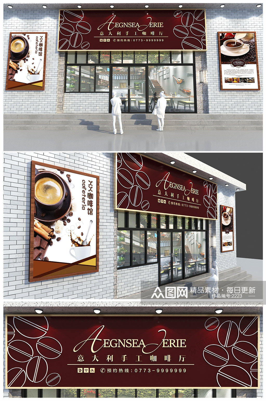 时尚咖啡饮品 咖啡店门头 牌设计 招牌素材