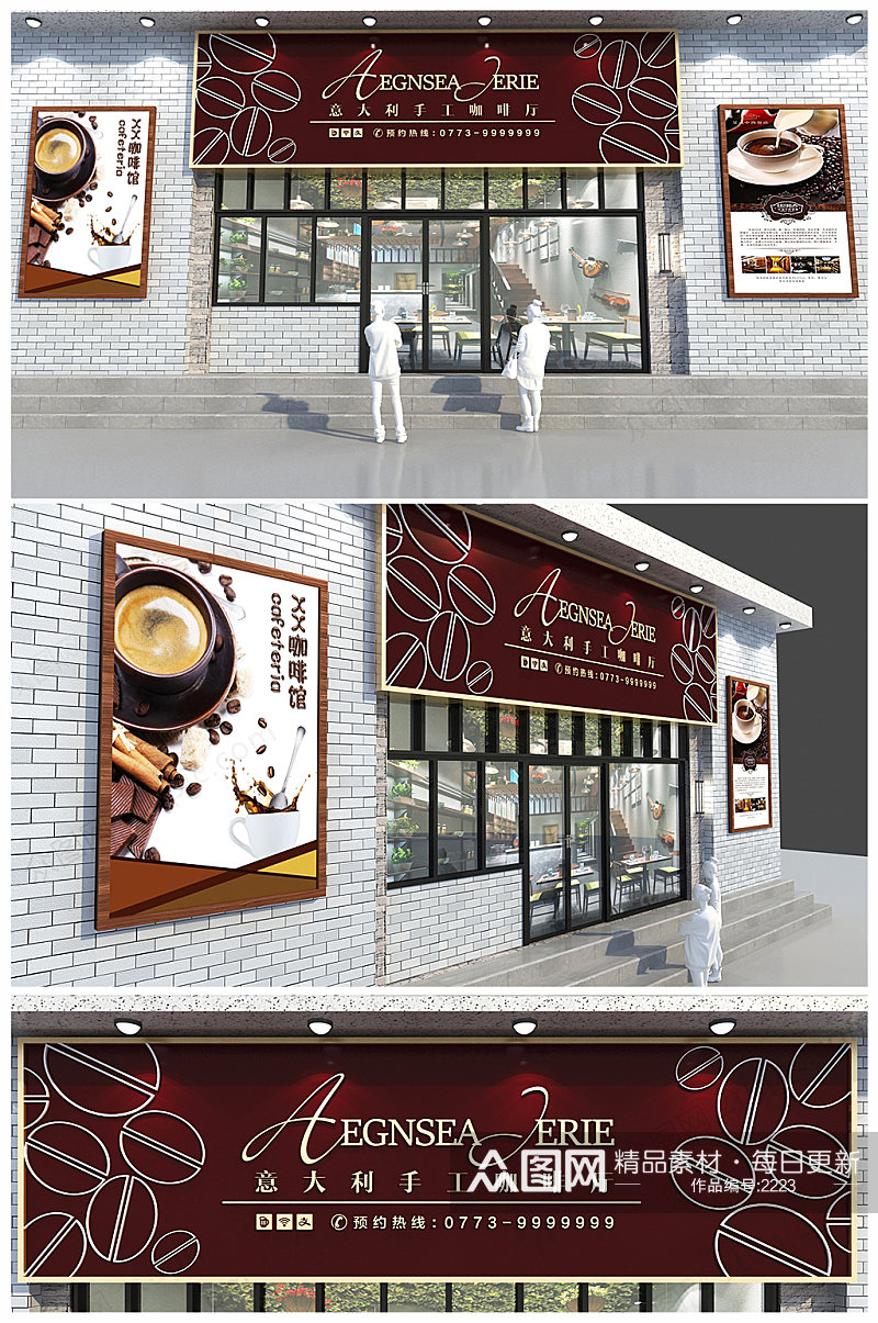 时尚咖啡饮品 咖啡店门头 牌设计 招牌素材