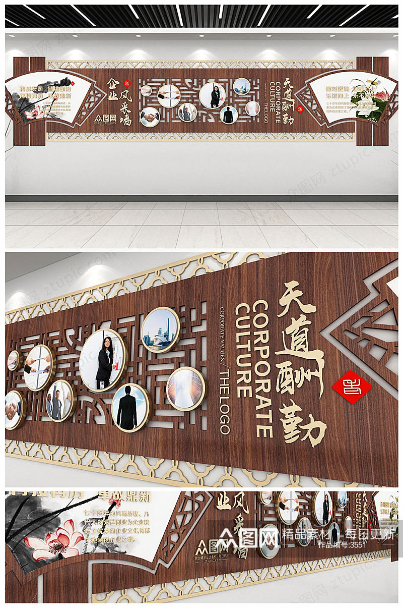 新中式企业员工荣誉榜荣誉墙设计效果图素材