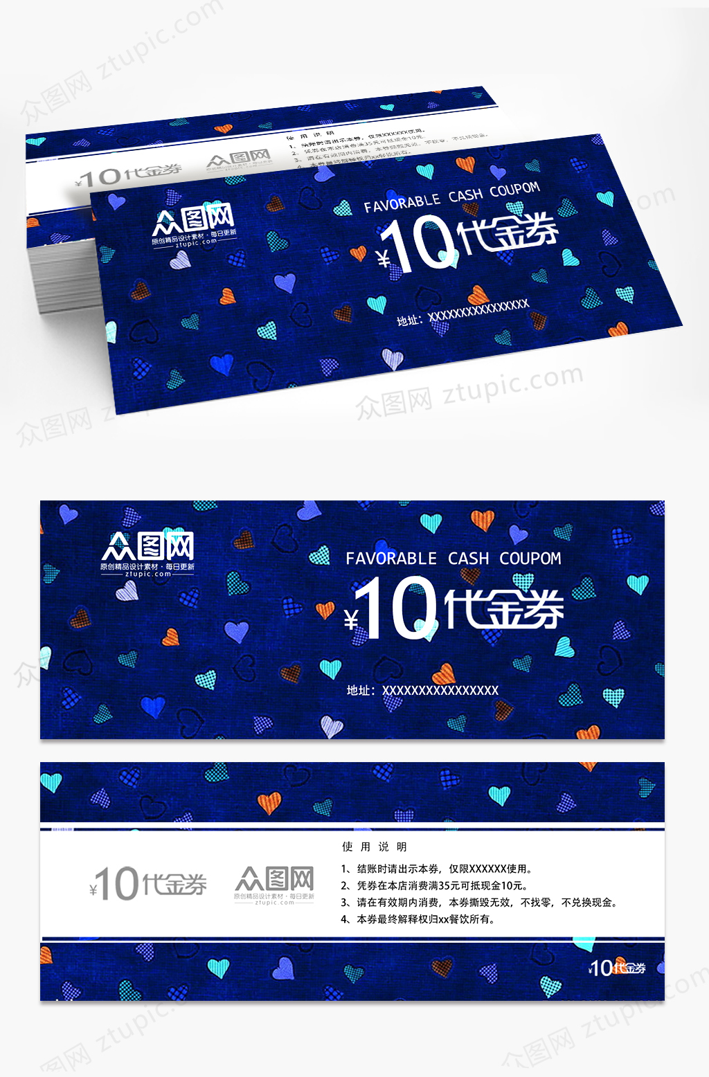 精致高档大气通用现金券代金券设计模板素材