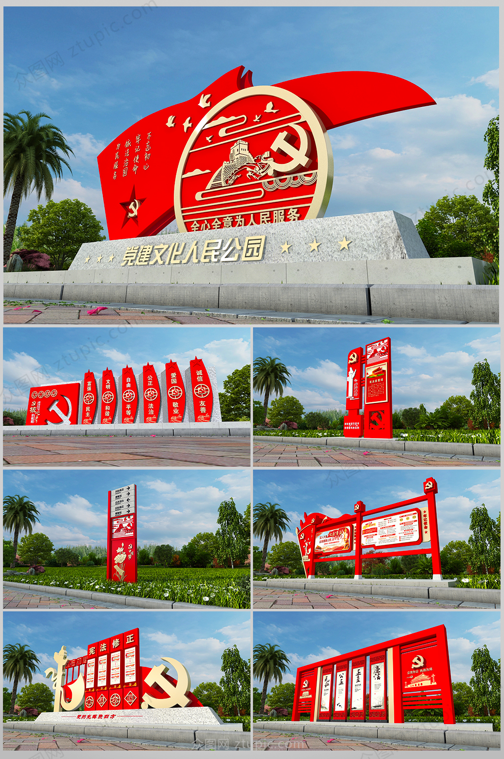 红色旅游景区 全套党建党政文化主题公园导视系统设计 精神堡垒素材
